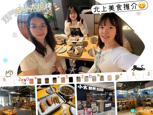 李小太燒烤🔥深圳必食！串燒控衝呀！🤤