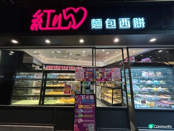 紅心$48魔糍蛋糕，老人家都讚好😋！