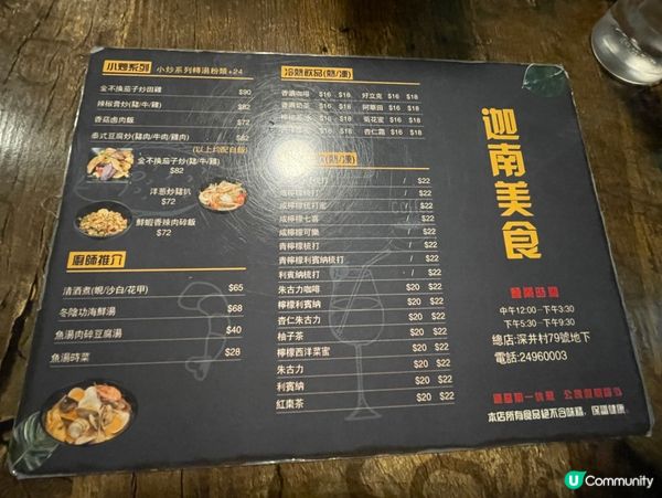 深井隱世小店 迦南美食！魚湯米、炸魚必食 🐟😋