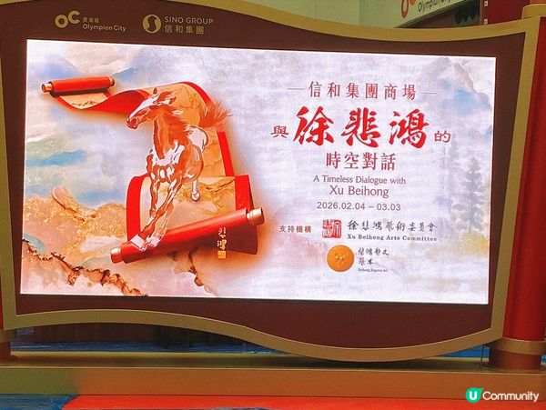大角嘴｜與徐悲鴻的時空對話💬