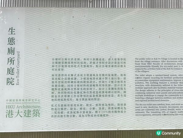 幾百年的客家村落/谷埔