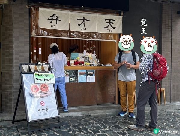 奈良必食 — 水果大福