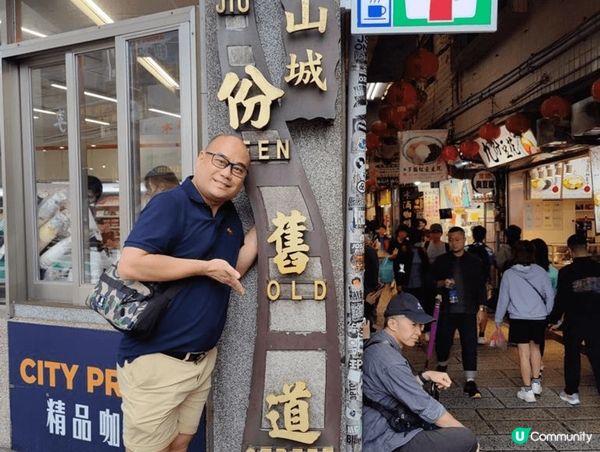 台灣九份食芋圓和十份天燈十分熱鬧