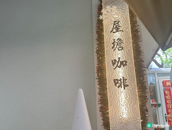 深圳南山區小區咖啡店