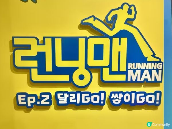 釜山Running Man主題體驗館