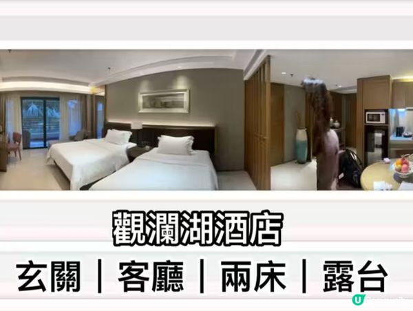 深圳觀瀾湖兩日一夜 🏨  五星享受，中式雅緻，玻璃手藝人！