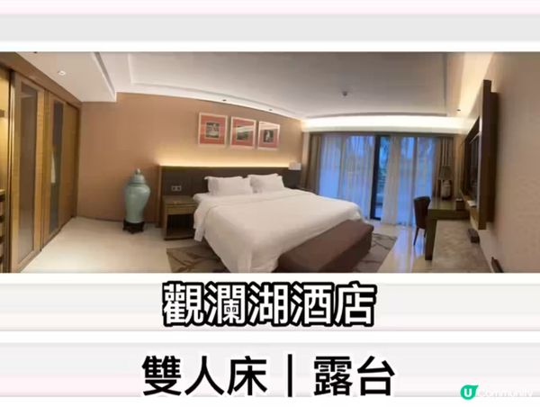 深圳觀瀾湖兩日一夜 🏨  五星享受，中式雅緻，玻璃手藝人！