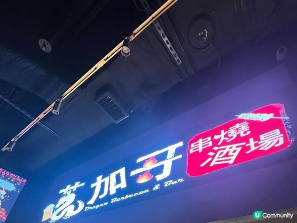 [再食就中風］👏🏻👏🏻夢雨肥豪都食到舔舔脷嘅串燒😋唔試唔得