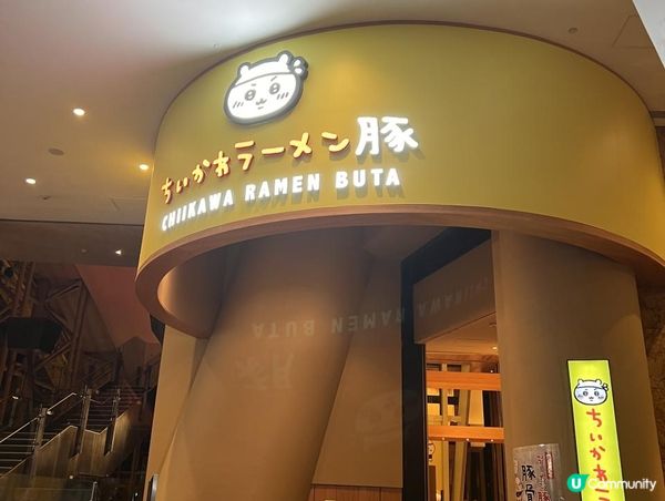 💙🤍💛CHIIKAWA 豚拉麵 香港店🇭🇰🍜