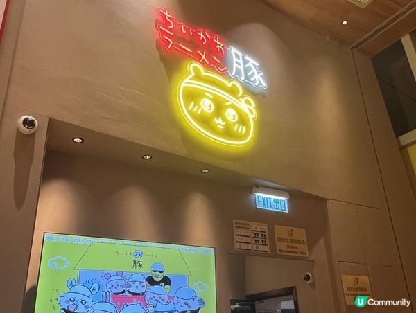 💙🤍💛CHIIKAWA 豚拉麵 香港店🇭🇰🍜