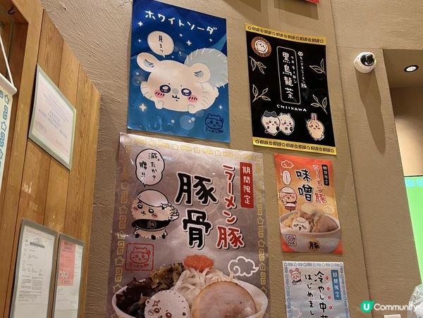 💙🤍💛CHIIKAWA 豚拉麵 香港店🇭🇰🍜