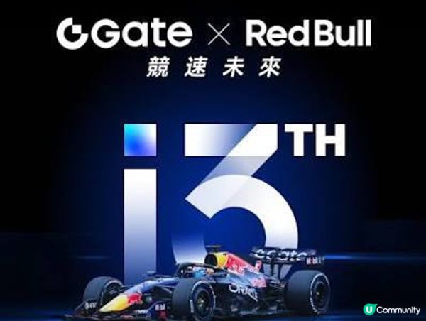 🎉 Red Bull 13週年展覽！