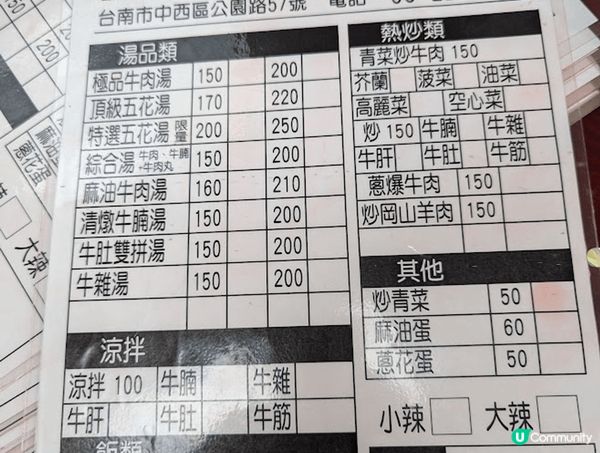 台南溫體牛是當地新鮮屠宰後即時供應的牛肉，因其肉質鮮嫩而受到...