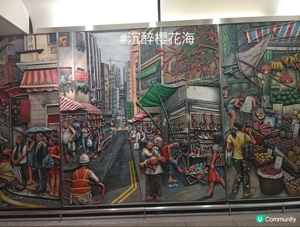 西營盤地鐵站有好靚壁畫，充滿地區特色，有街市、雜貨舖、海味舗...