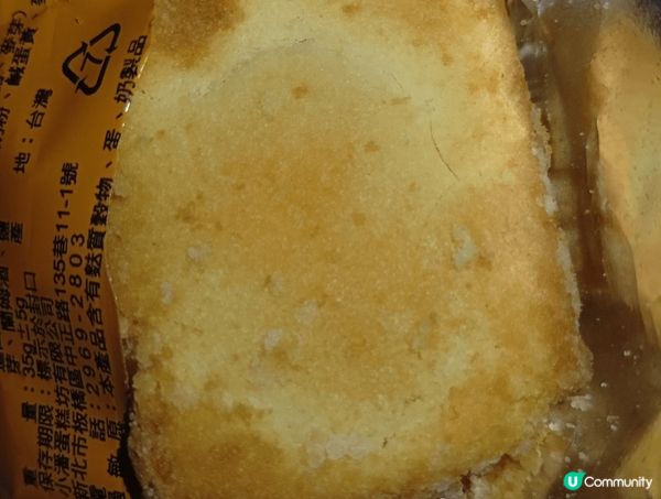 妹妹去台灣旅行，選購大量伴手禮給一家人品嚐，包括有芋泥紫晶酥...