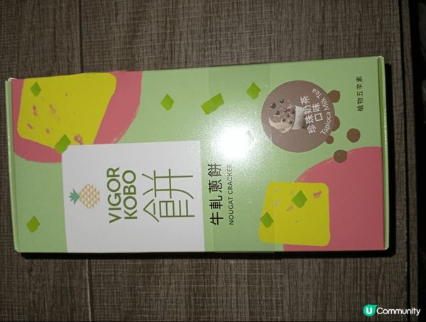 妹妹去台灣旅行，選購大量伴手禮給一家人品嚐，包括有芋泥紫晶酥...