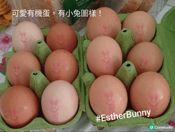 復活節食復活蛋：有機雞蛋，每隻都有兔兔蓋印，好應節！