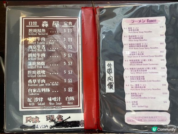 灣仔隱世日式居酒屋 🏮 森屋