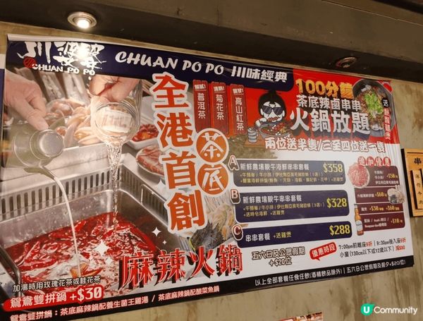 平時喺內地好多人食串串鍋，但其實香港都有得食，唔洗去咁遠同人...