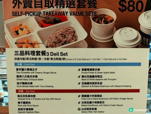 無印良品Cafe MUJI三品料理套餐