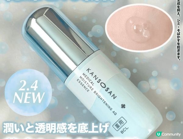 第一支精華 係美白 vitamin c 好輕盈 好易吸收 日...