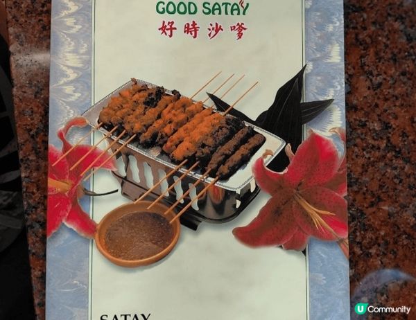 最愛吃海南雞飯🐔，經過尖東，一定會去好時沙嗲，呢間老店除了🈵...