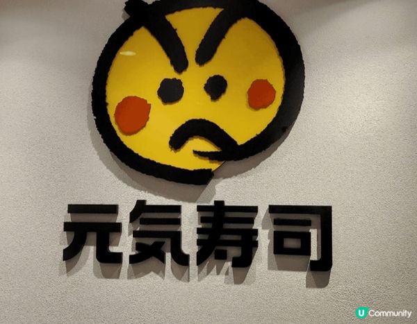 元氣壽司為炎熱夏天☀️帶來🈵️🈵️元氣。蒲燒鰻魚壽司散發惹味...