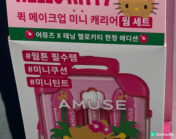 Amuse最新出左Hello Kitty Collectio...