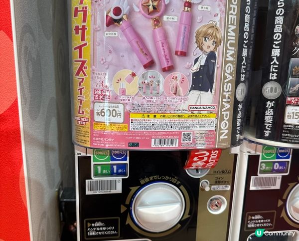 🇯🇵扭蛋係咪真係有魔力？