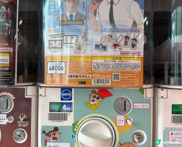 🇯🇵扭蛋係咪真係有魔力？