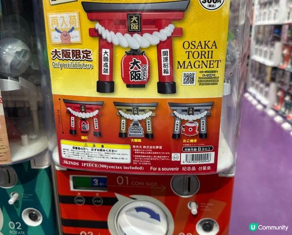 🇯🇵扭蛋係咪真係有魔力？