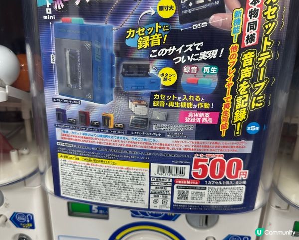 🇯🇵扭蛋係咪真係有魔力？