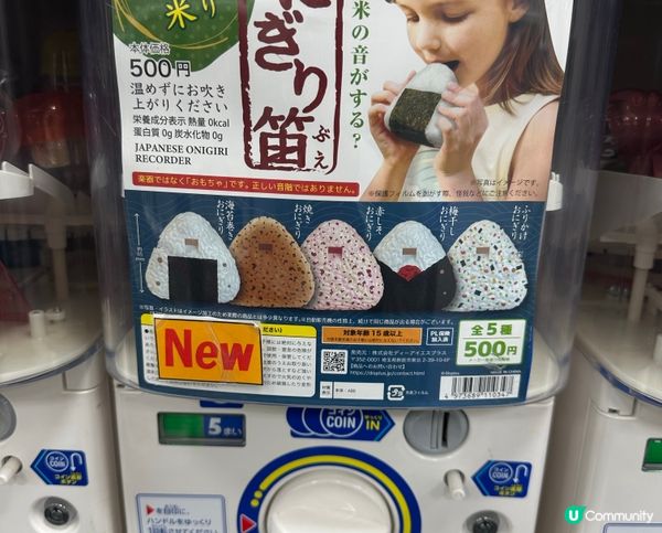 🇯🇵扭蛋係咪真係有魔力？