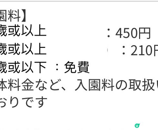 《從萬聖節到聖誕節》国営武蔵丘陵森林公園（內含3個活動）