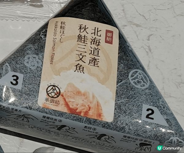 適逢華御結今日有我最愛的三文魚飯糰特價$12優惠，我買左2個...