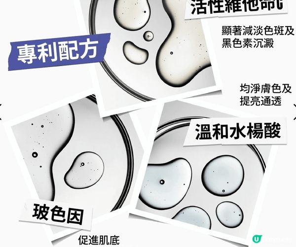 我次次暗瘡完左，都一定用佢，提升肌膚透亮度，重點用係色斑、暗...