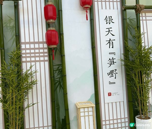 每年6月都是食「笋」季節，相約朋友去佛山食笋宴，其中笋餃和笋...