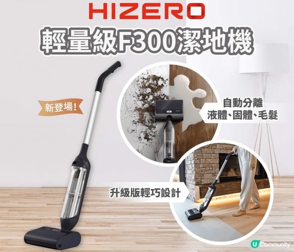 每個家中必備的吸塵機，方便耐用，為每個家庭解決不少煩惱。