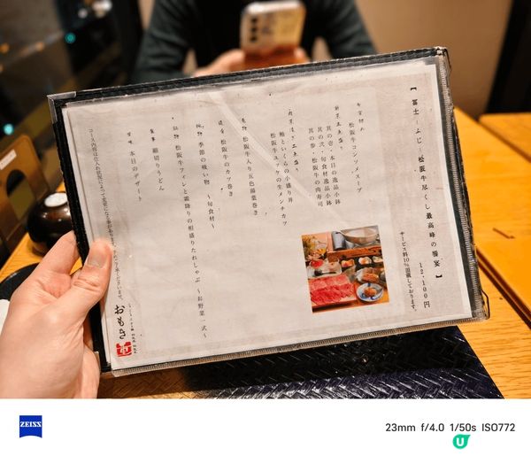 東京之旅，新橋站附近和牛打邊爐，