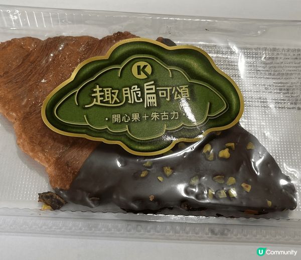 ## 韓國手信扁牛角包🥐 vs 便利店扁可頌🥐 邊個好食啲？