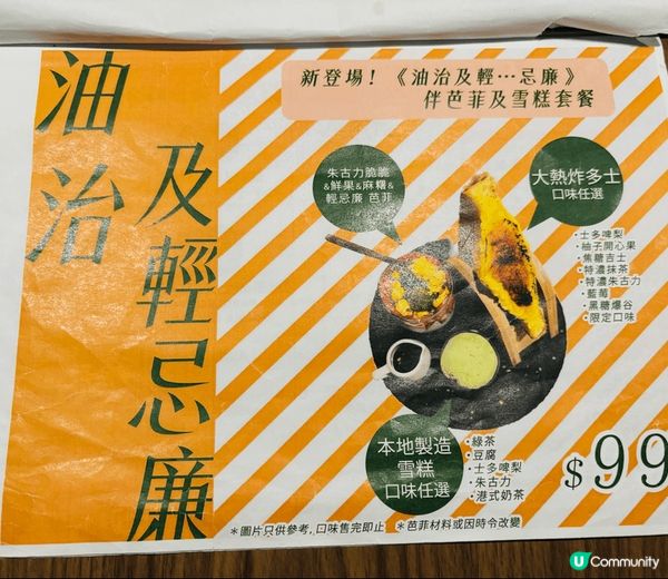 呢張相我喺「吔咩嗲吔嘢事無所 (荃灣)」餐廳食嘅一汁多菜定食...