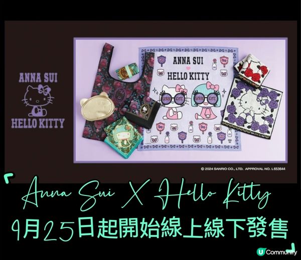 Hello Kitty ❤️ Anna Sui 
