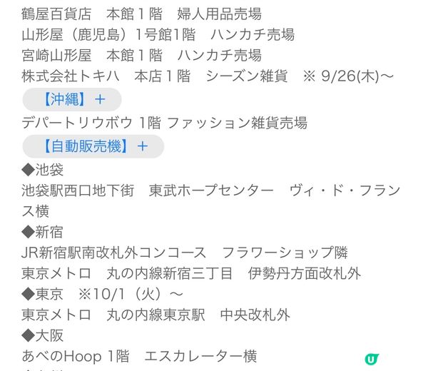 Hello Kitty ❤️ Anna Sui 