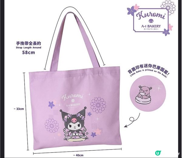 今年中秋節A1 Bakery 推出了這款Kuromi月餅，有...