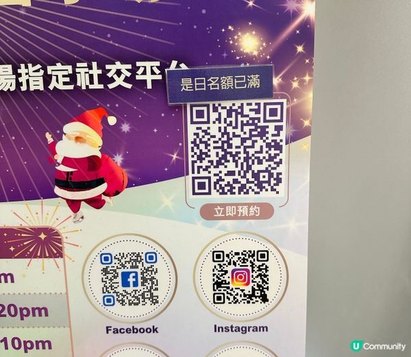 新城市有得溜冰呀⭐️費用全免