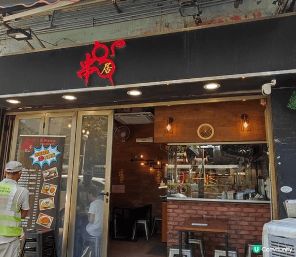 葵興的隱世小店其實相當出色，首先是葵涌道1009號的 ”串串...