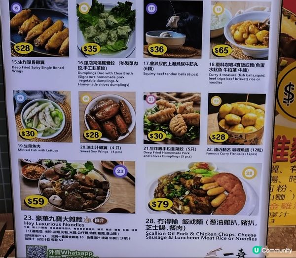 街頭驚喜：咖哩魚蛋無得輸！