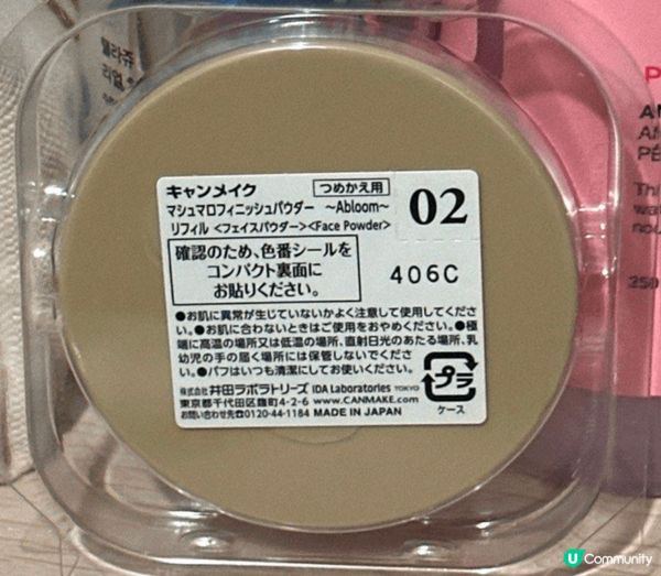 呢個canmake蜜粉真係夏天必備，性價比高，仲防UV，解決...