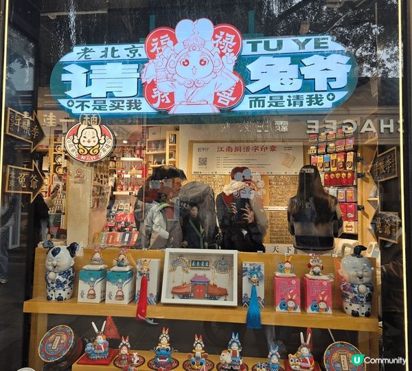 北京之旅故宮附近嘅大街小巷商店充滿特色,仲有好多我鍾意嘅磁石...