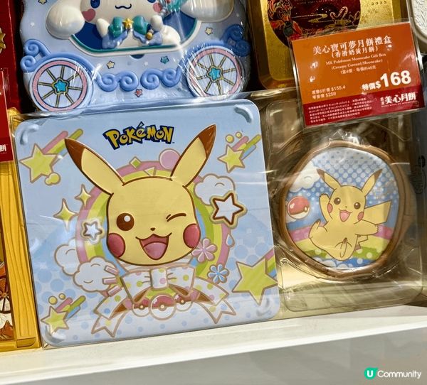 美心月餅x Pokémon推出美心寶可夢中秋月餅禮盒，繽紛多...